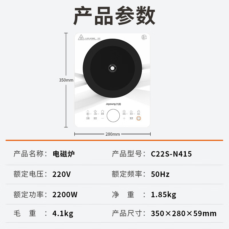 九阳(Joyoung)C22S-N415大功率多功能菜单电磁灶 配汤锅炒锅高清大图