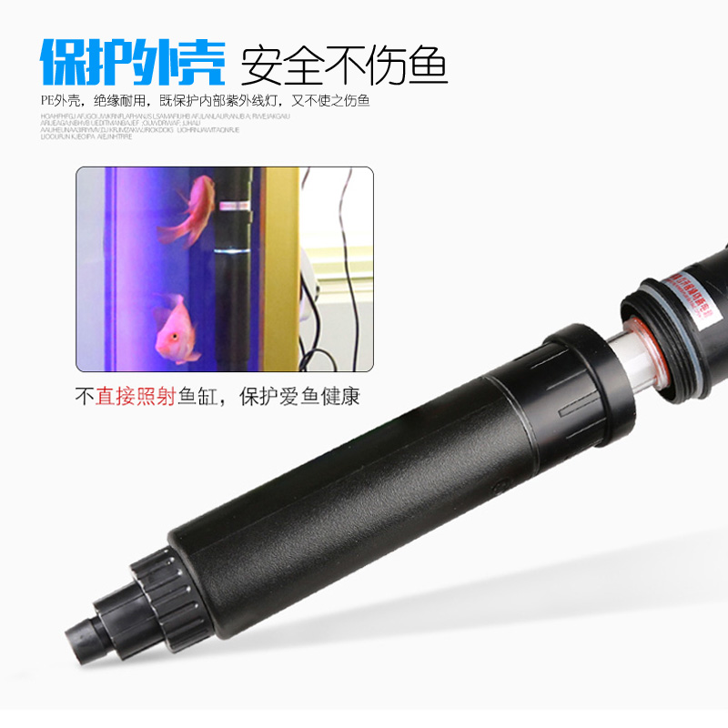 水族箱格池CUV灯3W/5W/10W紫外线灯鱼缸除藻净水高清大图