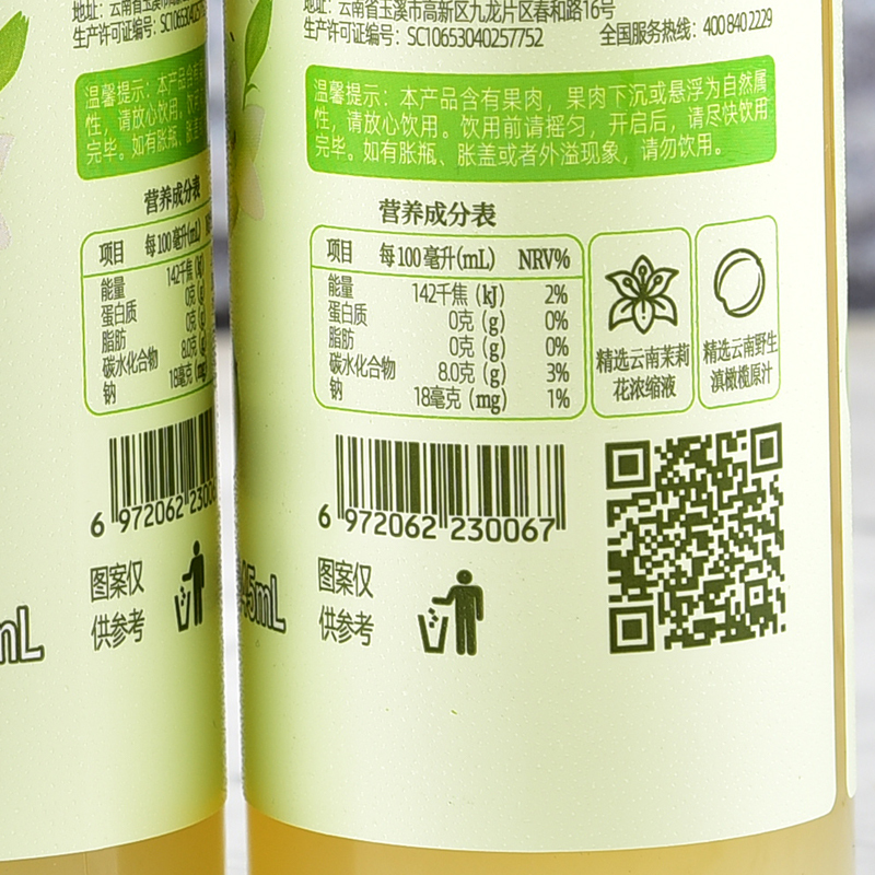 褚橙茉莉花味滇橄榄汁云南油甘果汁原汁饮料245ml*12瓶装