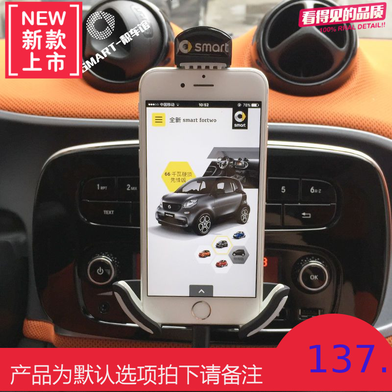 奔驰smart453专用车载手机支架15-18款 fortwo/forfour原装位安装