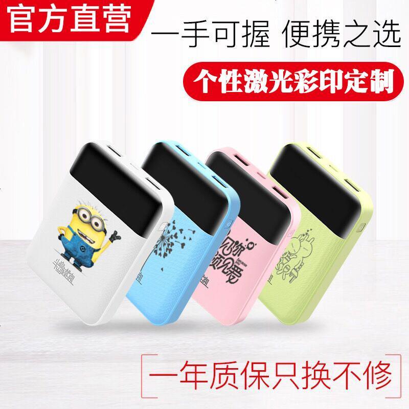 半岛铁盒U106 10000+毫安移动电源小巧便携可爱充电宝logo定制