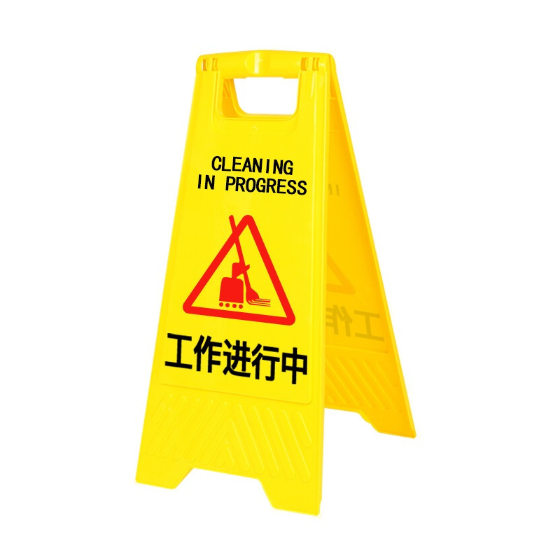 a字黄色警示牌小心地滑视频