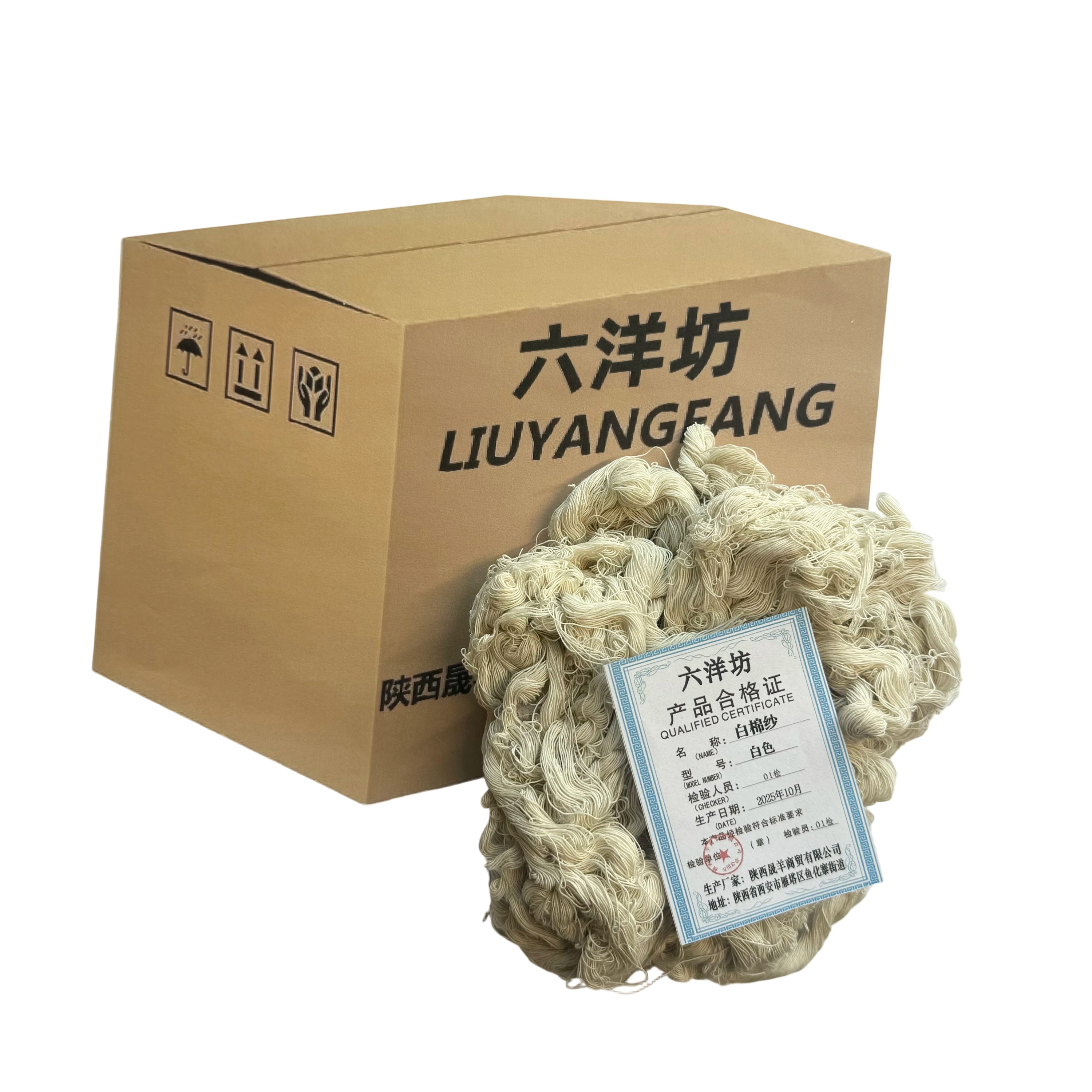 六洋坊 白棉纱 白色 kg高清大图