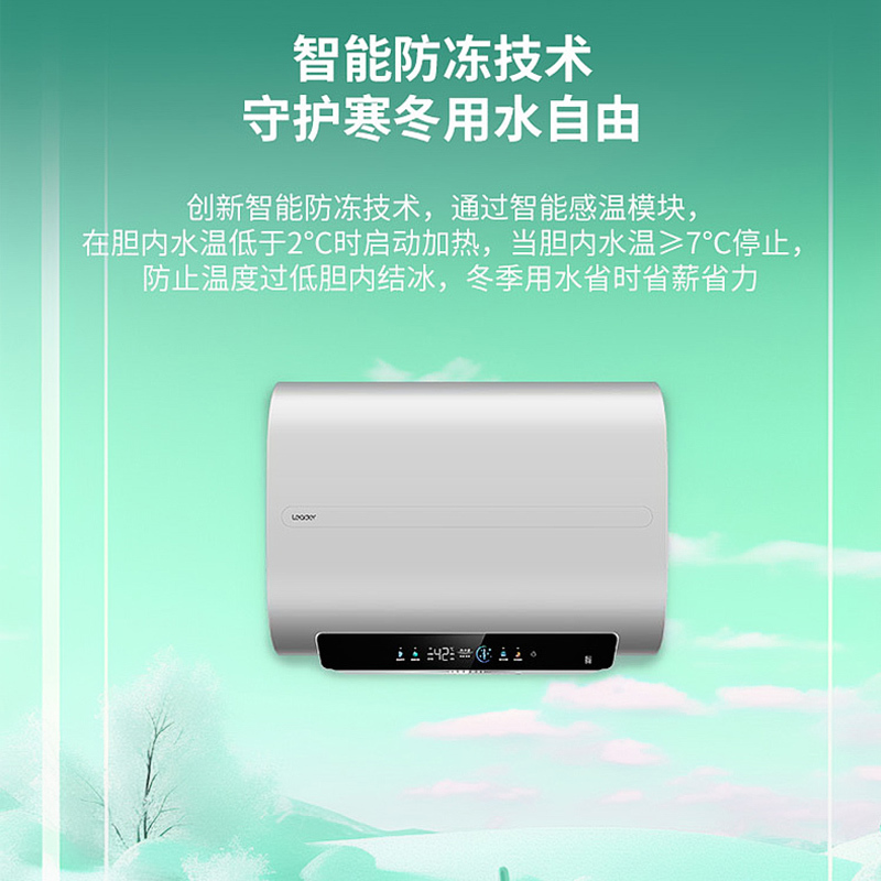 统帅(Leader)海尔出品电热水器60升双胆一级能效3300W速热健康抑菌WIFI智控LES60HD-DH301银U1高清大图