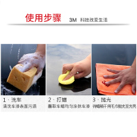 3M汽车用品车蜡 汽车蜡 PN39568 水晶镀膜蜡 浅色车专用 固态蜡 抛光养护蜡 280g/盒
