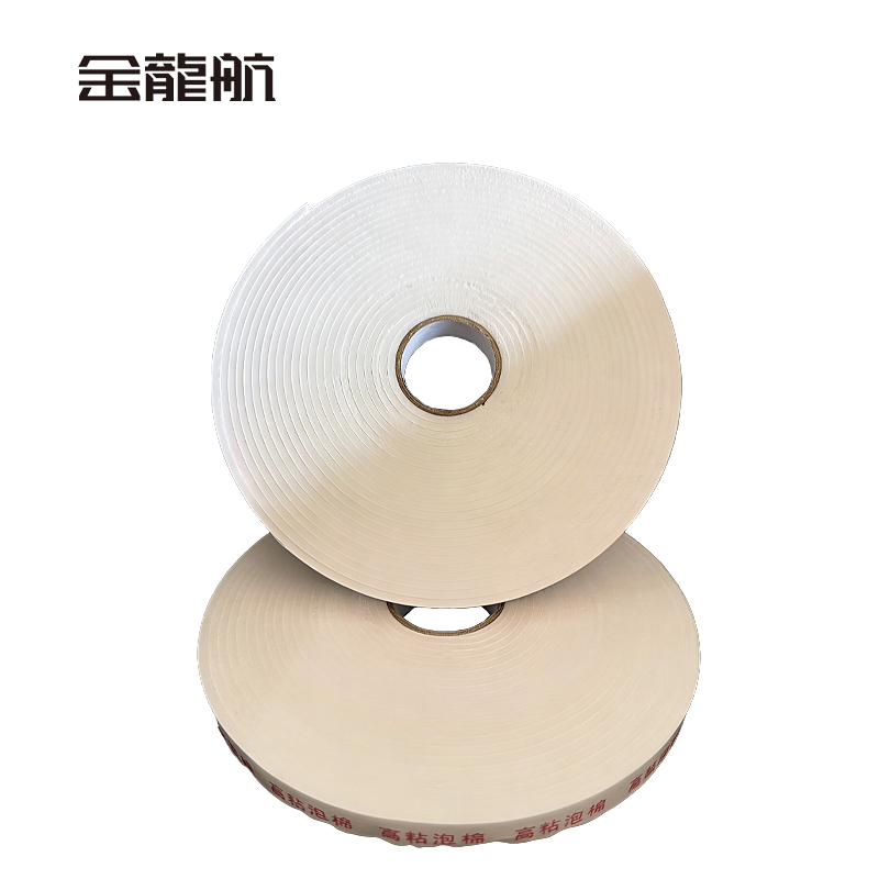 金龙航泡沫双面胶高清大图