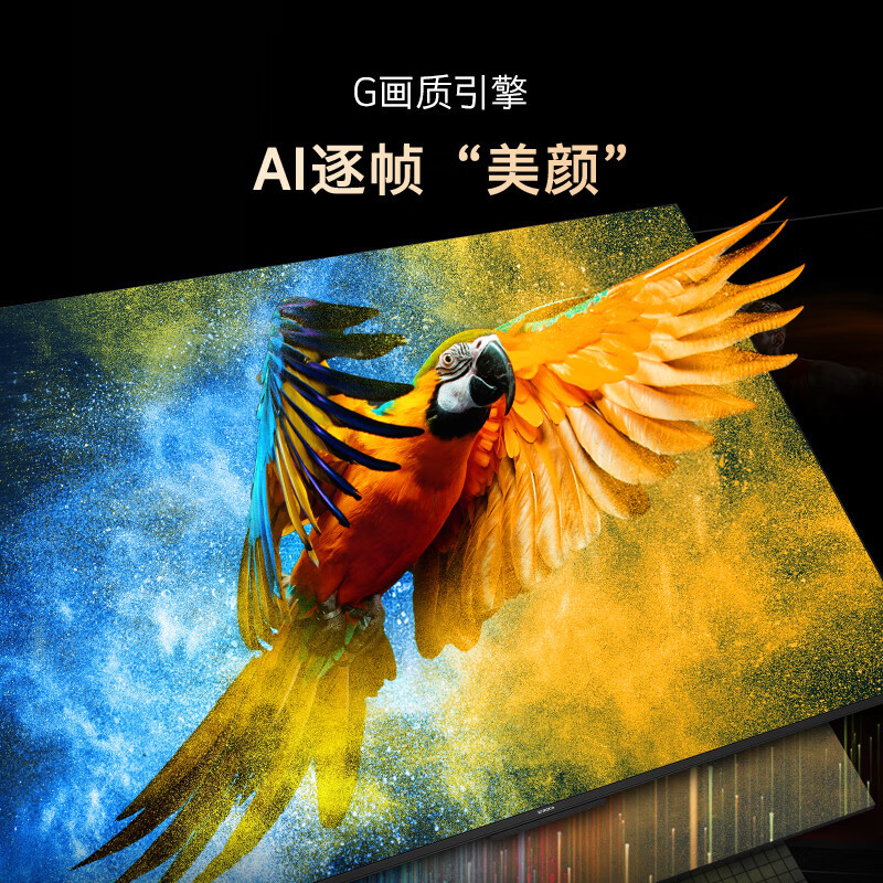 创维75V58F(H5D节能款) 六重120Hz AI秒懂语音 画质引擎 二级能效