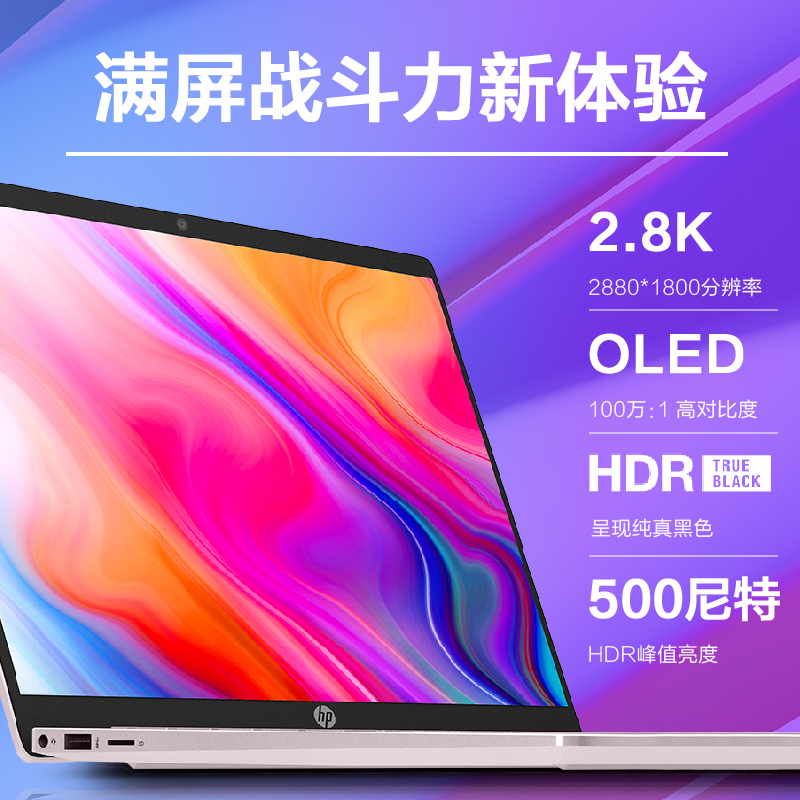 2022新品 惠普(HP)星系列星14pro-eh0201TU〖原封标配〗14英寸十二代轻薄本笔记本电脑(i7-12700H/16G/512G/2.8K高刷屏/低蓝光认证) 初恋粉