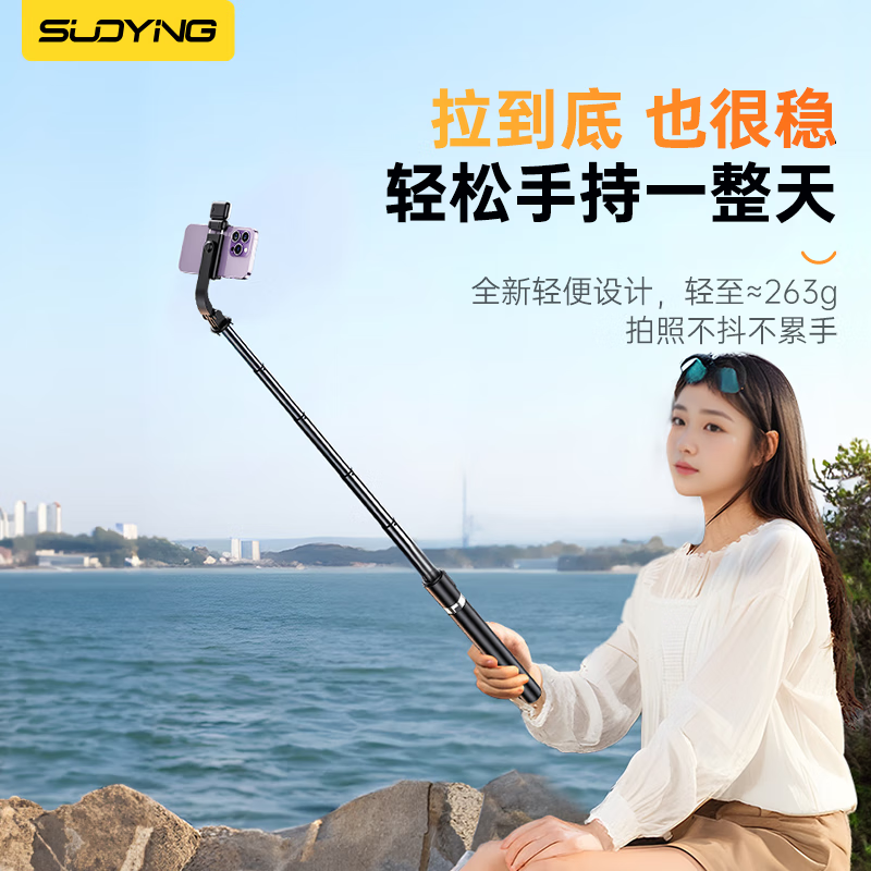 LISM-索盈 自拍杆三脚架手机支架落地神器360度旋转防抖三轴云台便携式旅游直播支架桌面拍摄杆高清大图