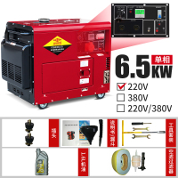 常柴发电机组3KW5/6/8/10千瓦小型家用单相220v三相380伏低噪音柴油 6.5KW单相电启动(低噪音)