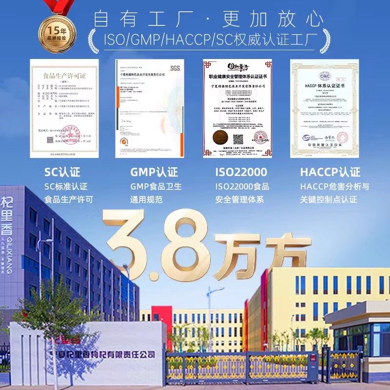 杞里香纯耕1.2L(40袋)量贩装人参枸杞原浆女性红枸杞免熬煮滋补养生饮原浆口服液官方旗舰店高清大图