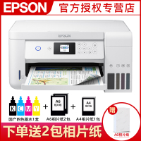 爱普生(EPSON)L4166墨仓式智能无线照片打印机办公家用彩色喷墨一体机连供打印复印扫描替L4158 L4168 套餐二