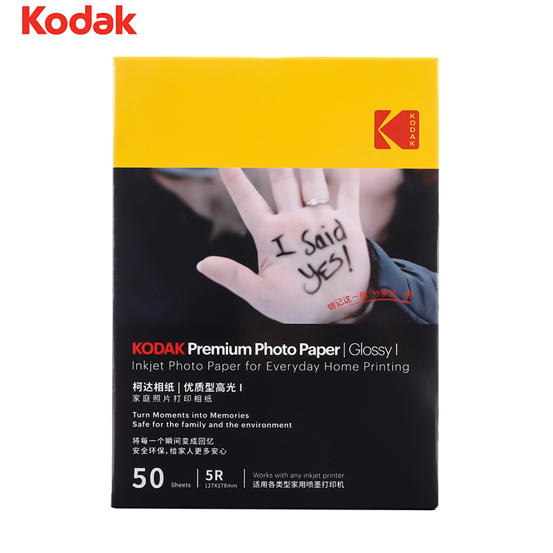 柯达(KODAK)相片纸家庭优质5R-50张/包打印照片纸相机纸高光相片纸彩色喷墨打印照相纸