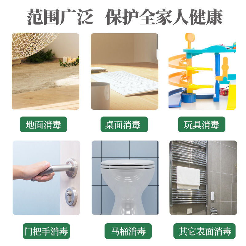 消博士复合双链季铵盐消毒液家用物体表面喷雾式消毒液高清大图