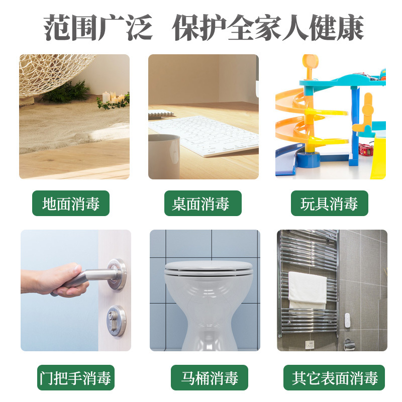 消博士复合双链季铵盐消毒液家用物体表面喷雾式消毒液