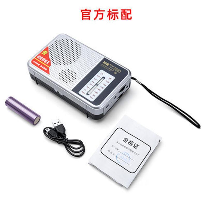 标配(带1节18650电池) 拓响T-6605老款式1号一号电池收音机锂电两用中波调频老人收音机