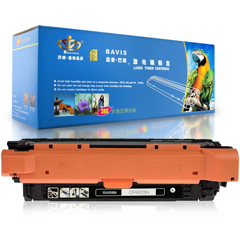 皇者.巴威(BAVIS) 适合 惠普 HP CP4025N CP4025DN CP4525DN硒鼓4525XH打印机墨盒