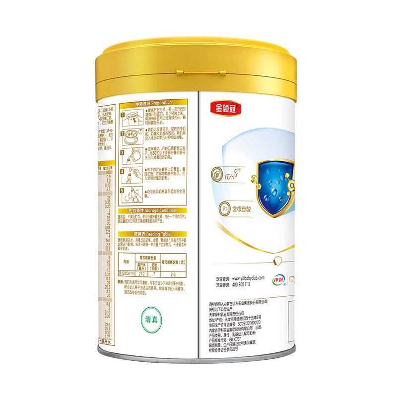 [YILI]伊利 金领冠珍护 3段幼儿配方奶粉 900g*5罐图片