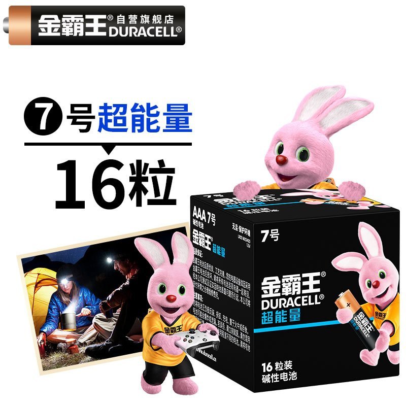 金霸王(Duracell) 超能量 7号电池 16粒 碱性七号电池 数码电池7号 额体温度计遥控器计算器不可充电自营