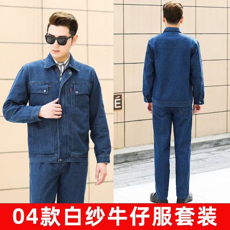 惠铁耐磨牛仔工作服 春秋 套高清大图