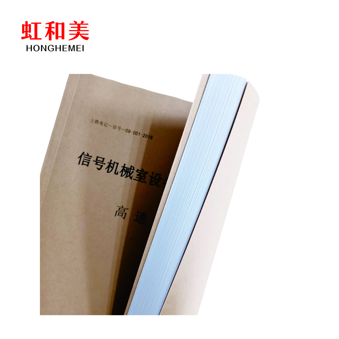 台账定制高清大图