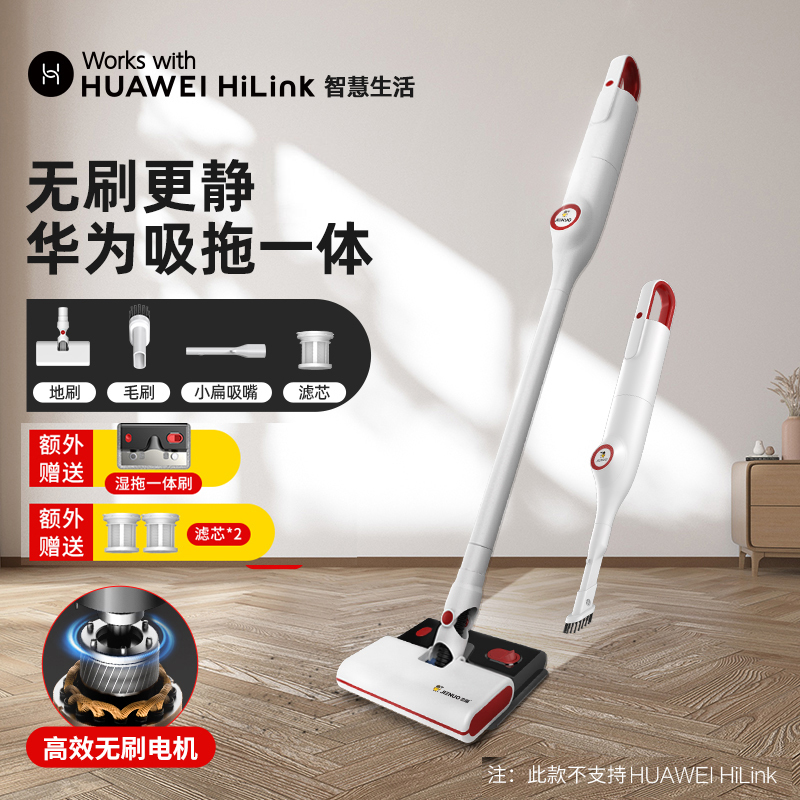 杰诺无线吸尘器家用手持式大功率多功能清洁机吸拖一体手持吸尘器+吸头S350MAX无刷电机至尊版
