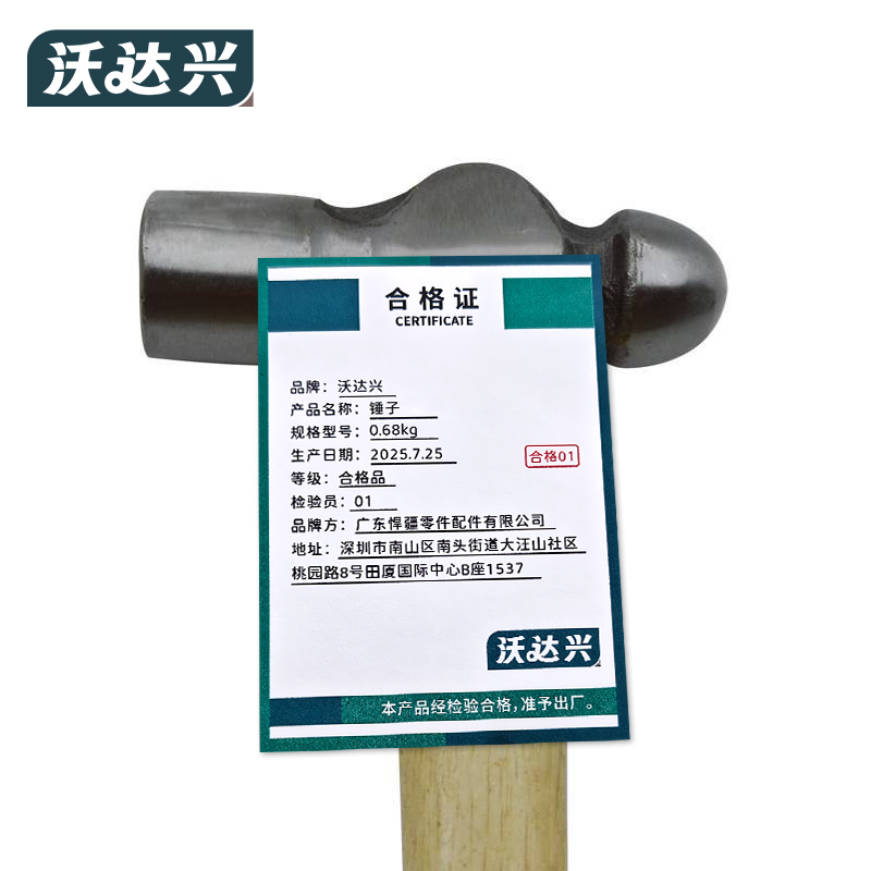 沃达兴 锤子 0.68kg把高清大图