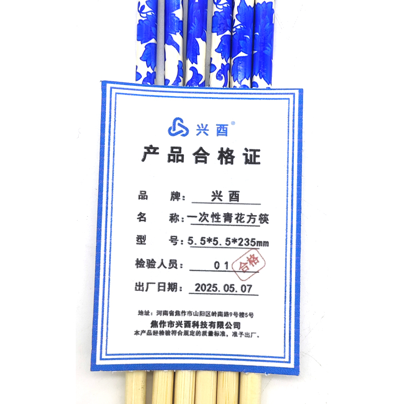 兴酉 一次性青花方筷 5.5*5.5*235mm 双高清大图
