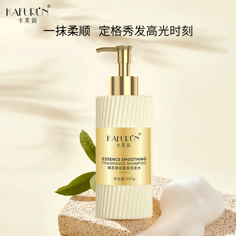 卡芙润(KAFURUN)臻萃柔顺香氛洗发水500g高清大图