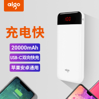 爱国者聚合物充电宝20000毫安大容量可爱轻薄便携 USB-C手机通用移动电源正品定制logo