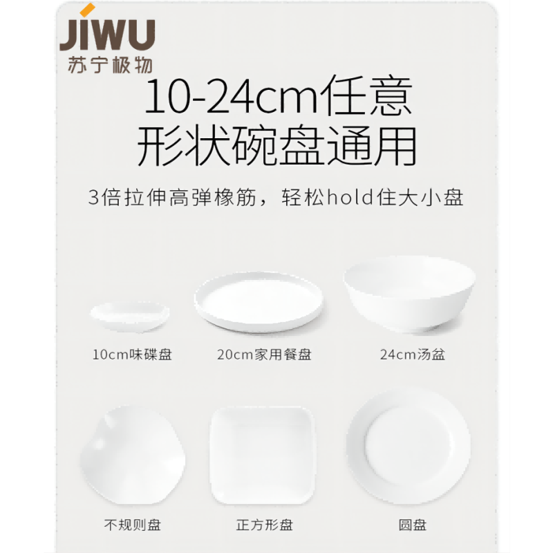 苏宁极物 [一次性] 免撕保鲜膜套 彩色混合100只装X4袋 礼品