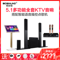 bosinund/博斯顿SD107S木质5.1声道套装家庭影院 KTV音响点歌机套装全套卡拉OK立柱影院单独功放蓝牙