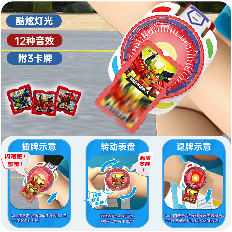 咖宝车神手表第三代重工战队变身召唤器魔方玩具伽卡宝咔哈阿包他高清大图