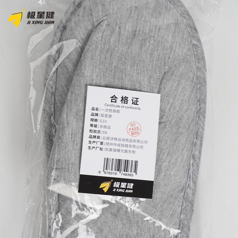 极星健 一次性拖鞋 S10 双高清大图