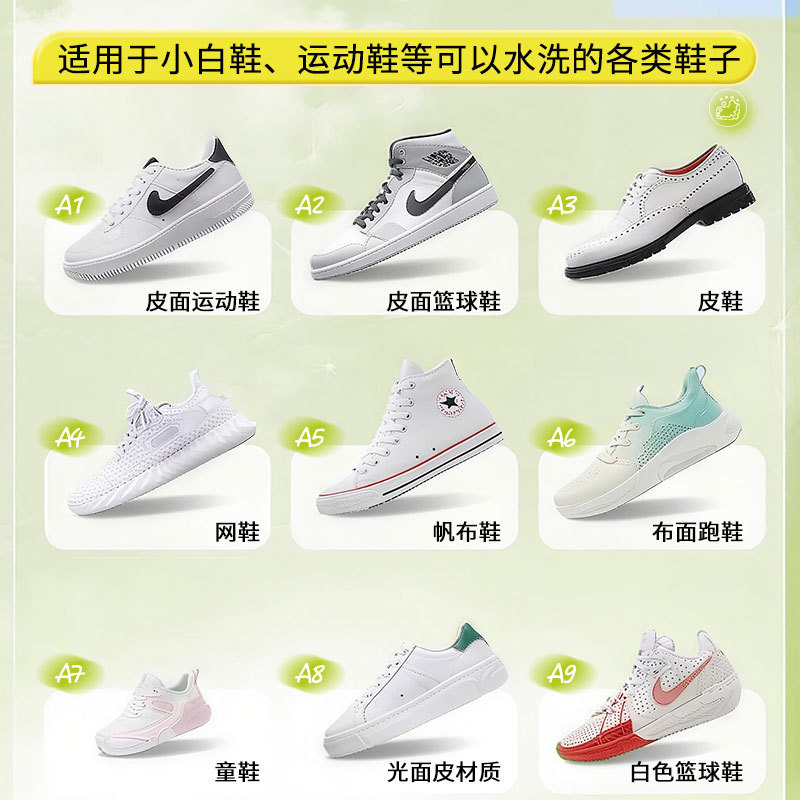 拍1发2 全球仓小白鞋干洗剂洗鞋清洗剂擦鞋泡沫网面白鞋刷头运动鞋清洁球鞋通用高清大图