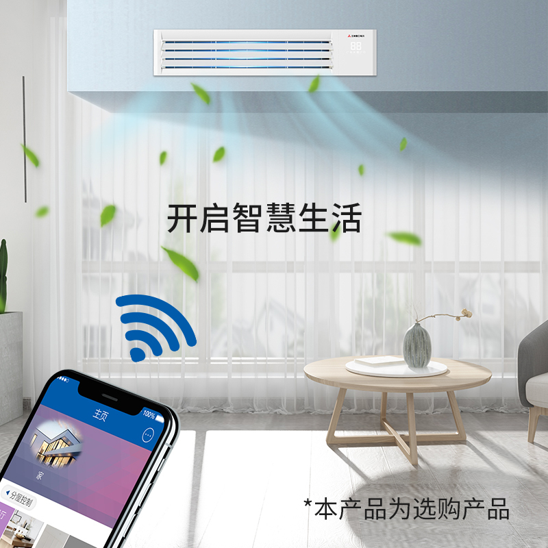 三菱重工海尔3匹一拖二冷暖智能变频 家用中央空调 RFC80JX 多联机 节能健康精确控温