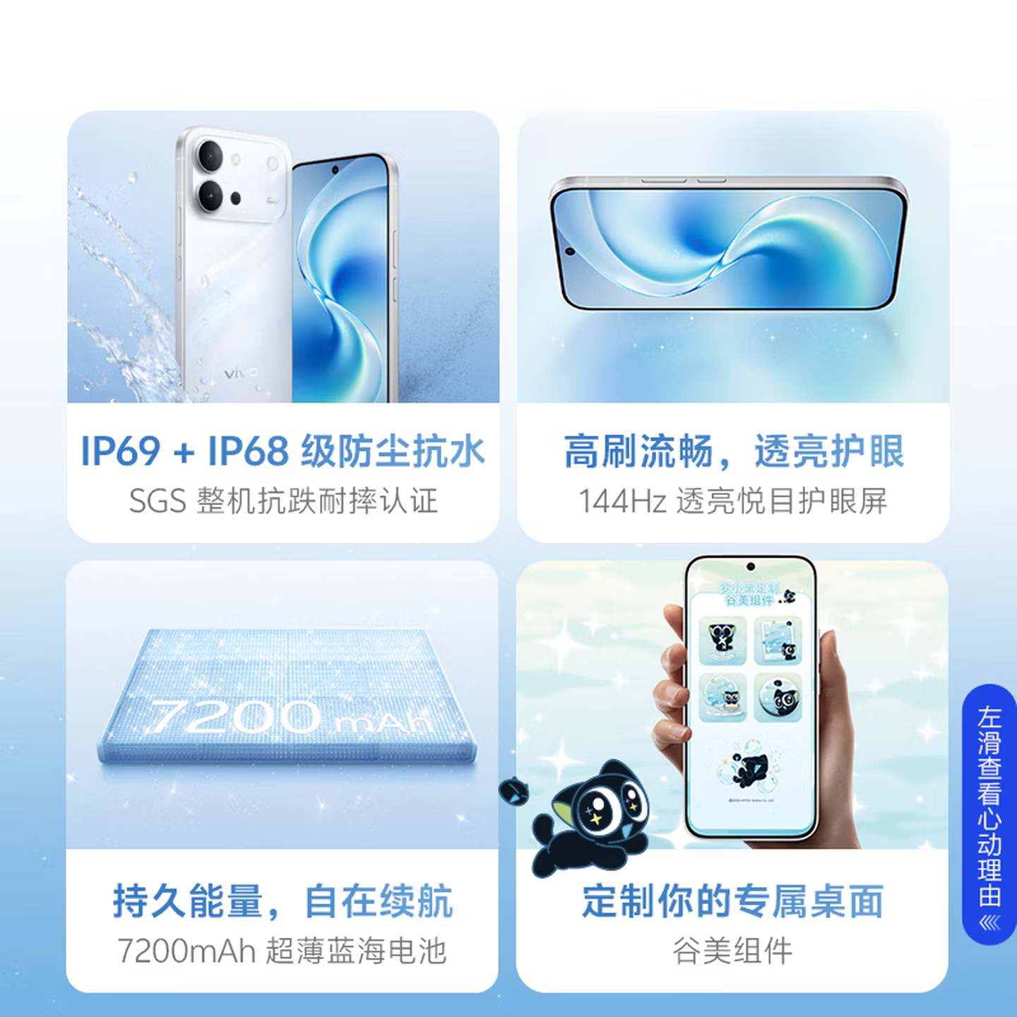 [全新]vivo S60 星星海 16+256GB 第三代骁龙8s芯 7200mAh大电池 144Hz 90W 时尚拍照智能手机高清大图