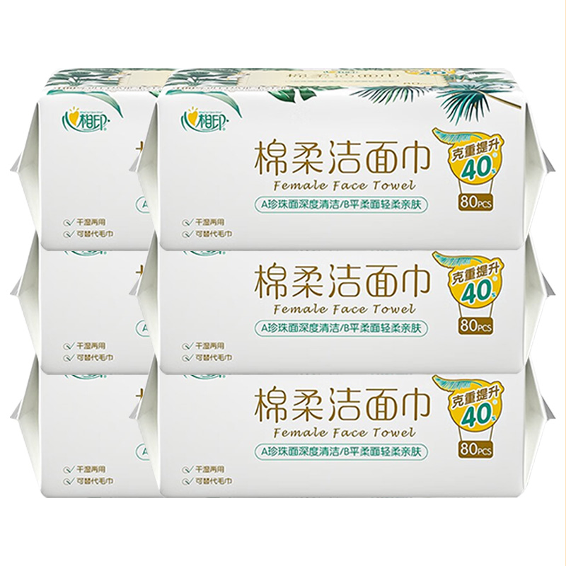 心相印洗脸巾干湿两用棉柔洁面巾加厚80抽*6包XCD080+P1