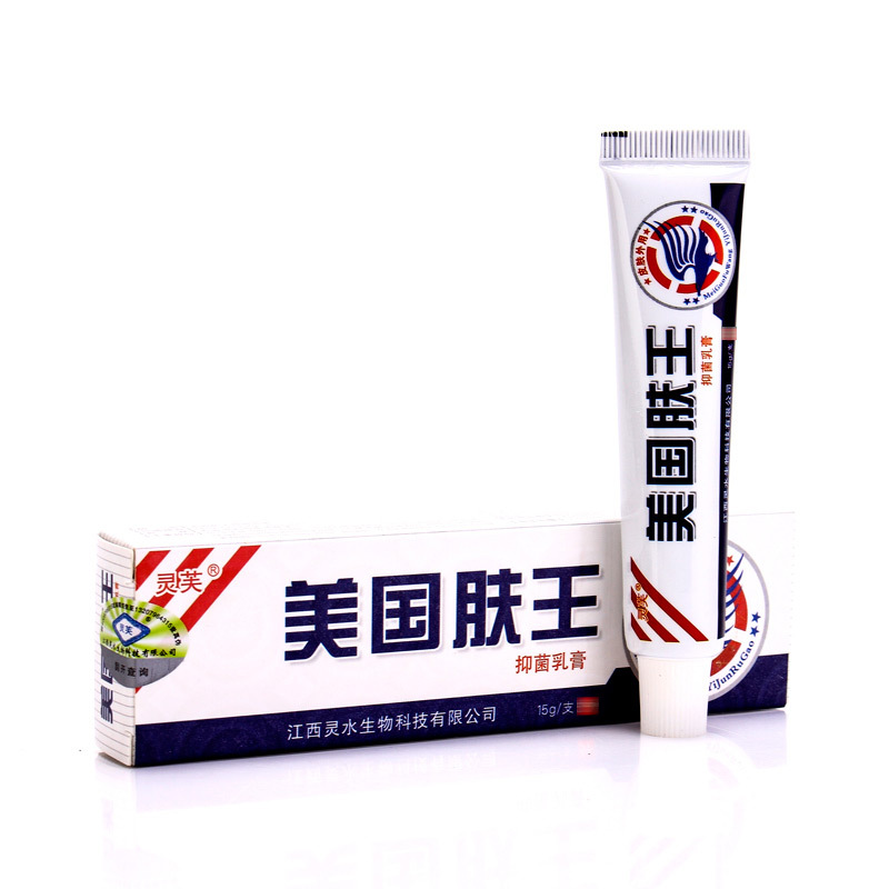 [买2送1买3送2买5送5]灵芙美国肤王抑菌乳膏15g皮肤外用草本止痒软膏