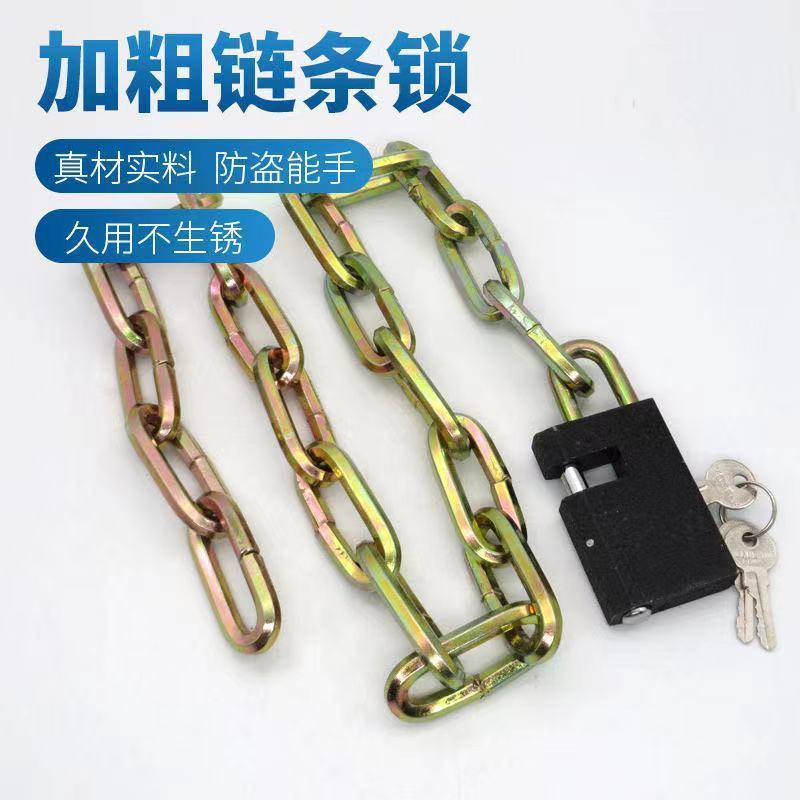 加粗加长链条防盗链子防剪铁链锁三轮车自行车电动电瓶车锁大门锁 总长62厘米/重375克/接口已焊接