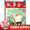 故事会当代故事幽默讽刺8册 60岁的浪漫/超级粉丝/顶级密码/逗你玩/模仿天才/棋高一着/乞丐打架/一只猫与二十万 上海