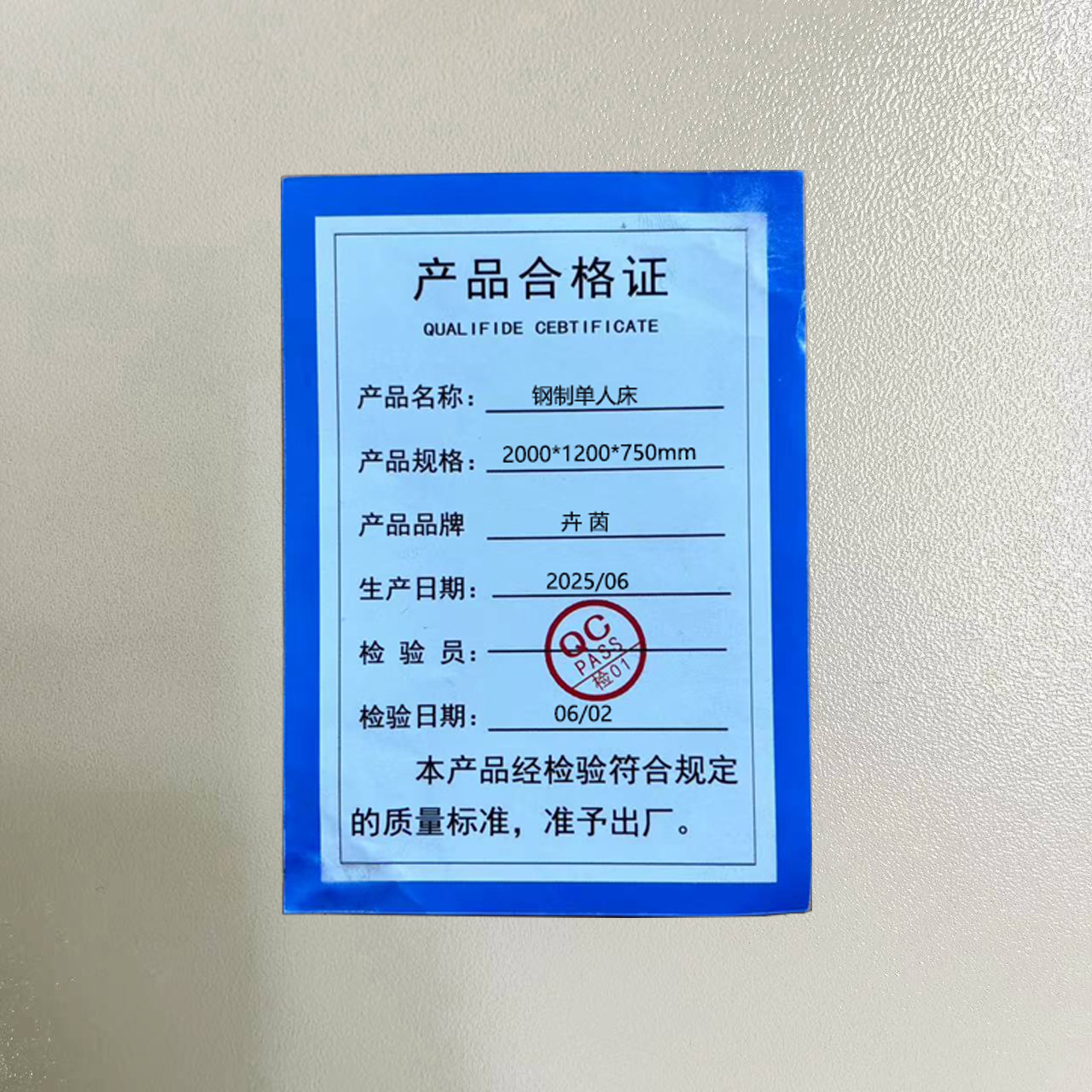 卉茵 钢制单人床 2000*1200*750mm 张高清大图