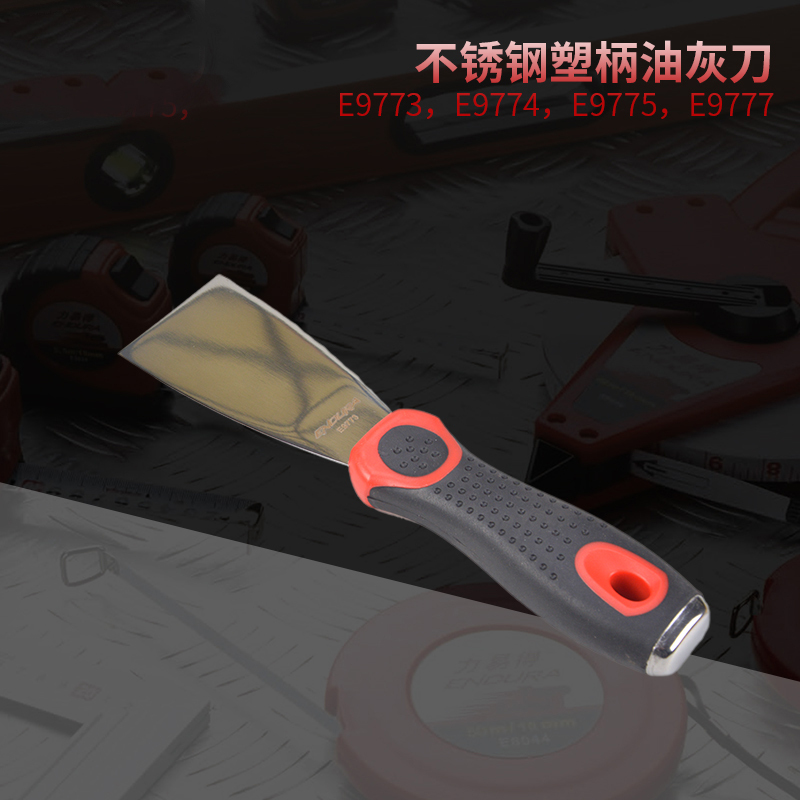 力易得(ENDURA) 不锈钢塑柄油灰刀 铲子刮刀 4英寸100mm E9777(6把)