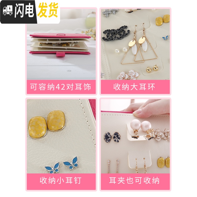 三维工匠耳钉耳环收纳书本 韩国创意首饰品收纳盒 欧式便携展示盒册首饰盒高清大图