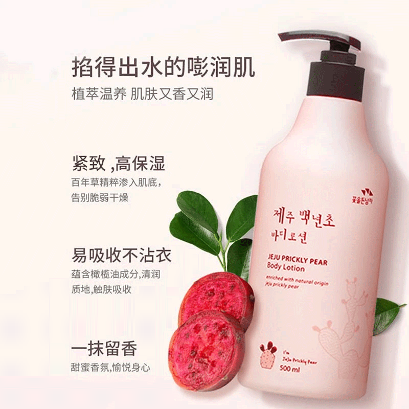 所望(SOMANG) 济州岛百年草身体乳女润肤乳滋润护肤 单瓶装百年草身体乳500ml