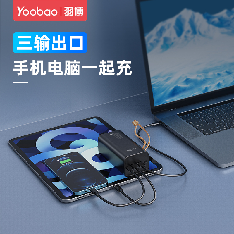 羽博 充电宝移动电源H40-22.5W 雪山白 40000mAh双向快充大容量适用于华为苹果手机通用多功能PD移动电源高清大图