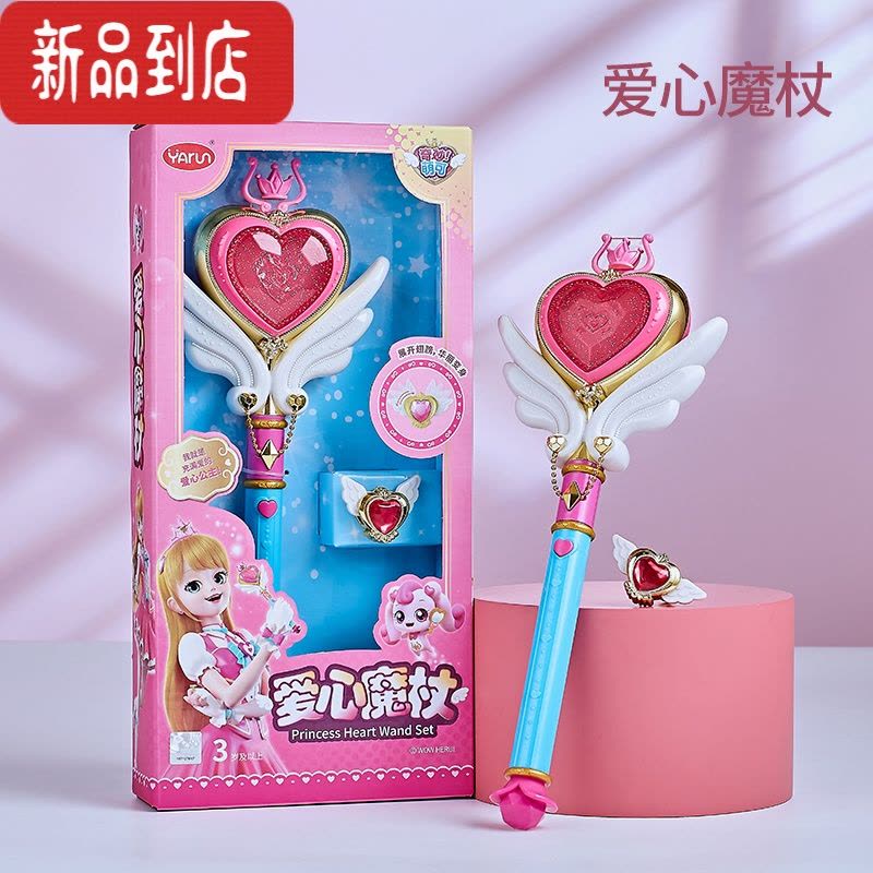 真智力奇妙萌可魔法棒发光音乐爱心魔杖仙女棒儿童女孩公主变身玩具 爱心魔杖发光玩具图片