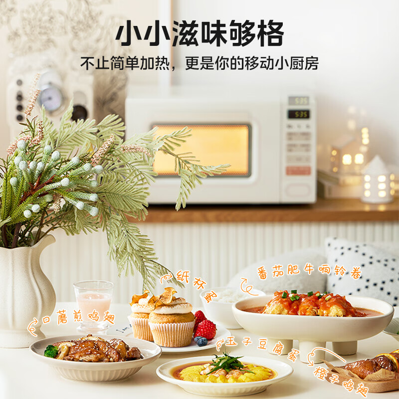 美的(Midea)小滋味系列微波炉变频家用复古转盘式一级能效20L微波炉M2H2高清大图