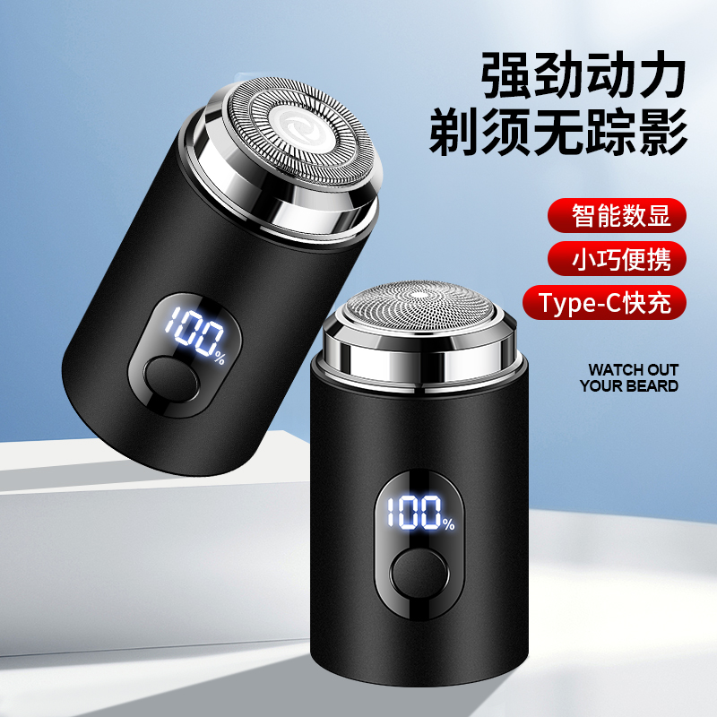数显剃须刀高清大图