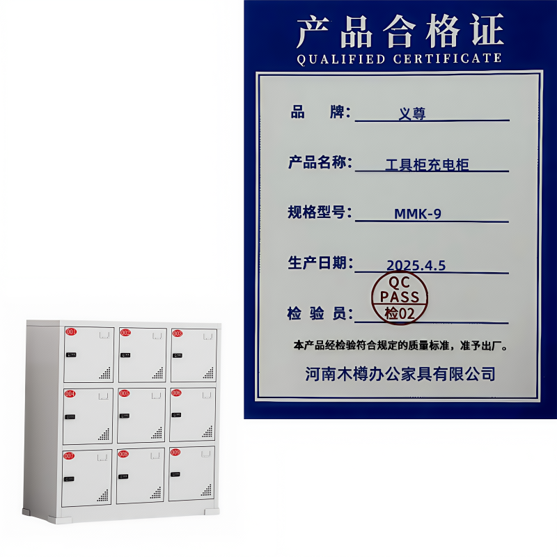 义尊 工具柜充电柜 MMK-9 台高清大图